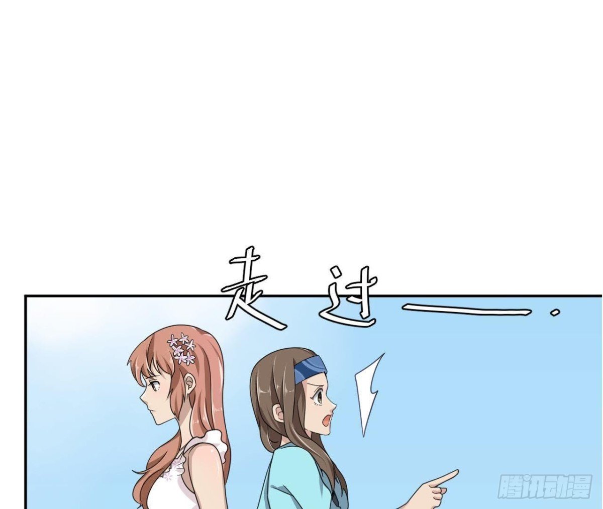失败的搭讪