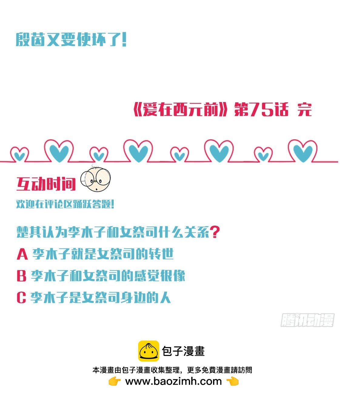 没救了