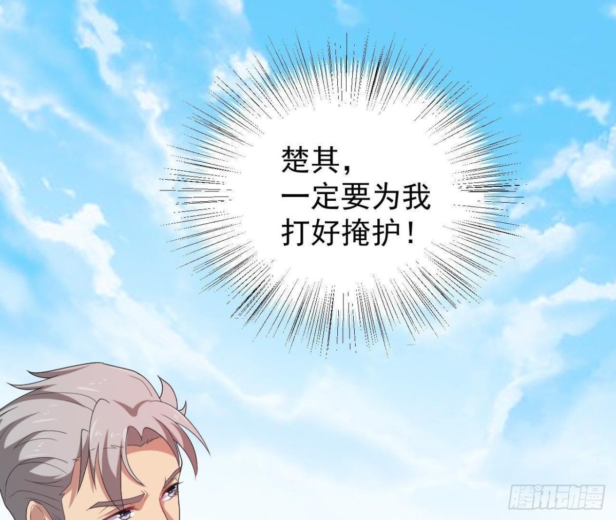 神秘人现身