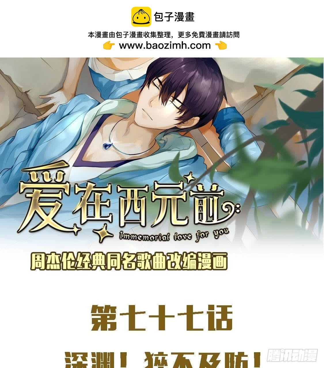 深渊！猝不及防！