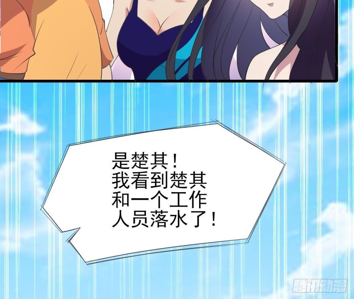 深渊！猝不及防！