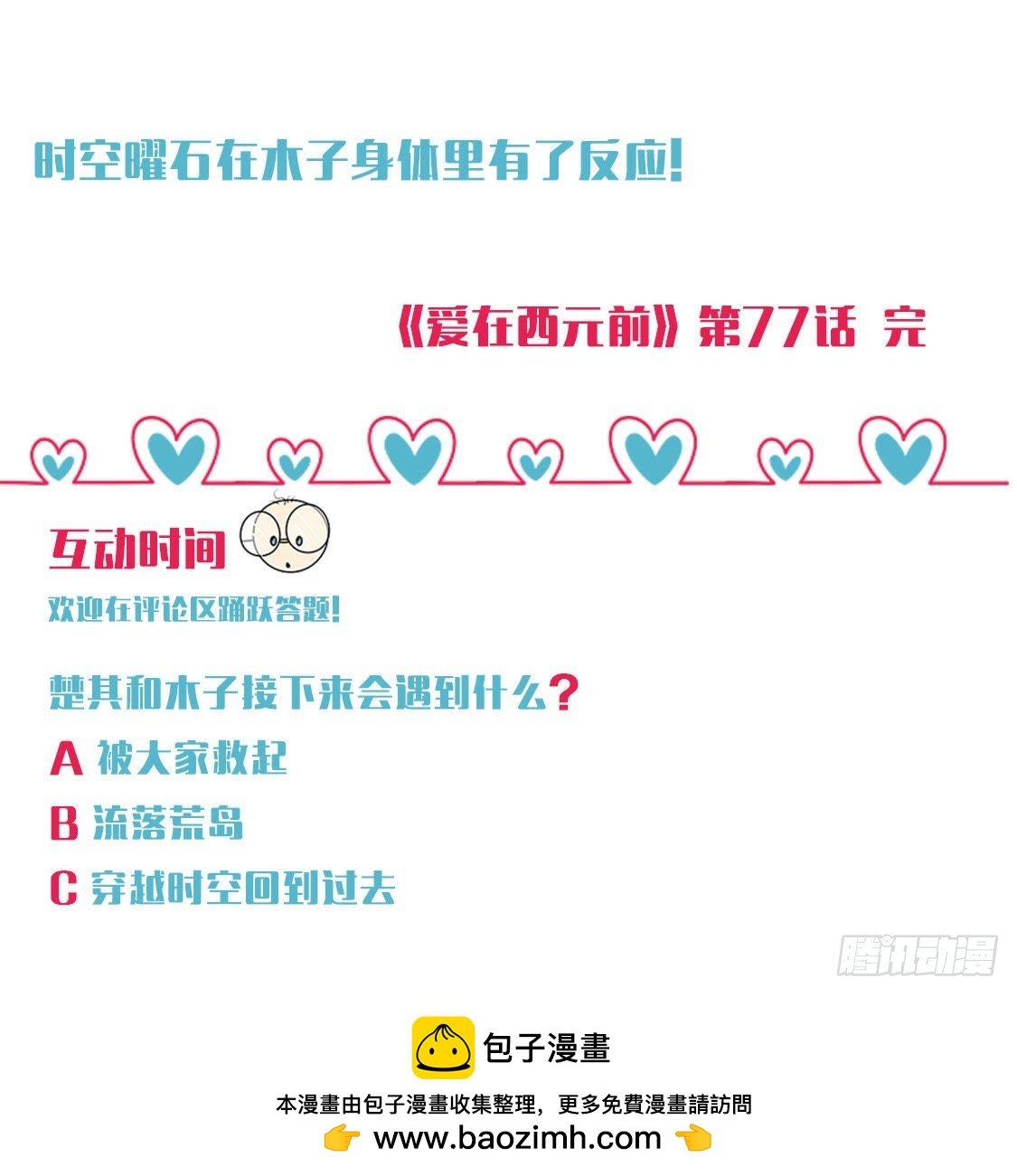 深渊！猝不及防！