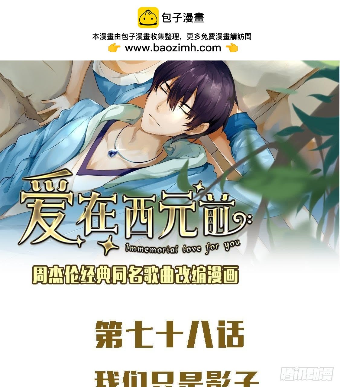 我们只是影子