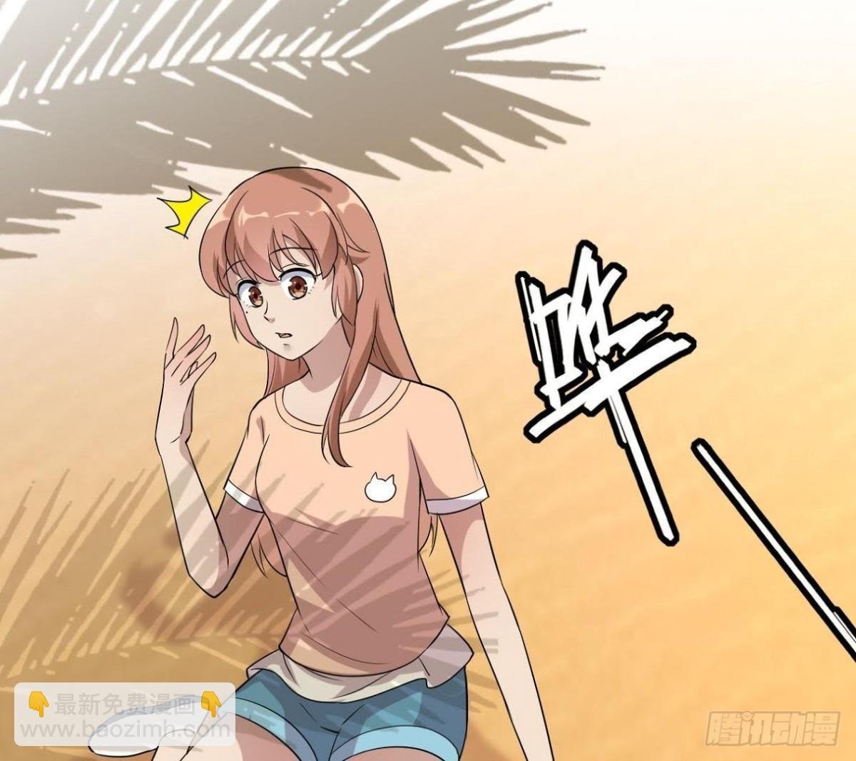 两个人的海岛