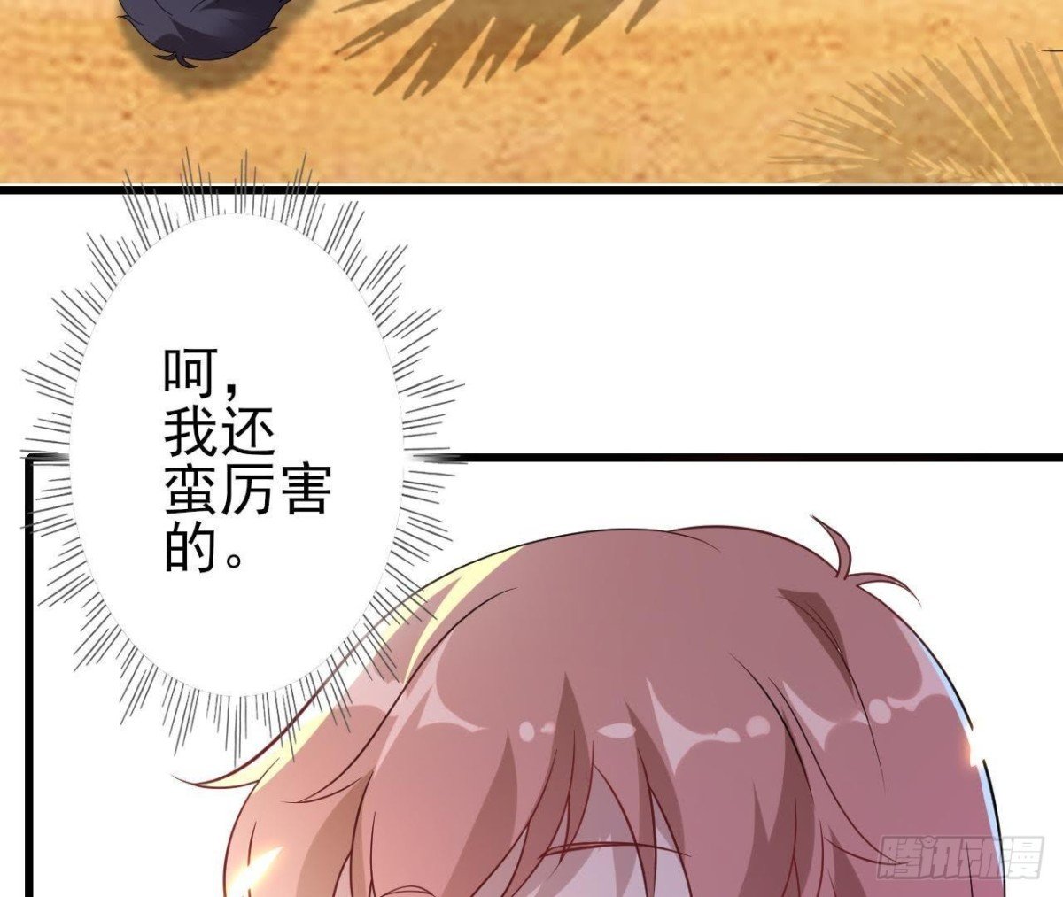 两个人的海岛