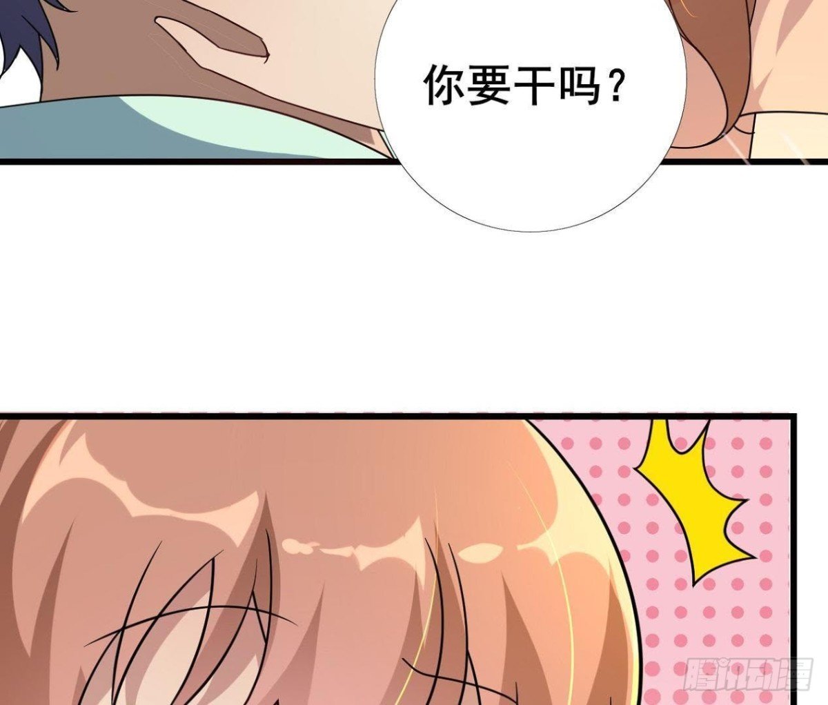 男友力MAX
