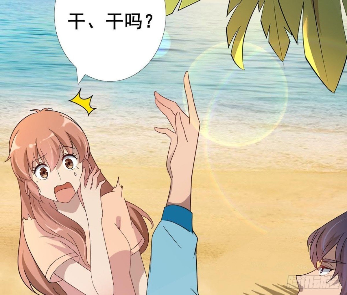 男友力MAX