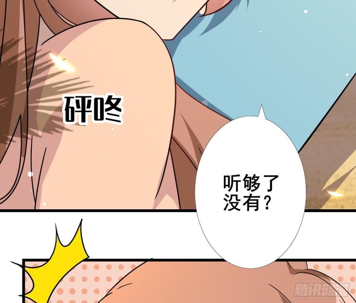 男友力MAX