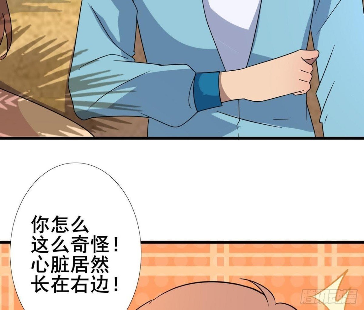 男友力MAX