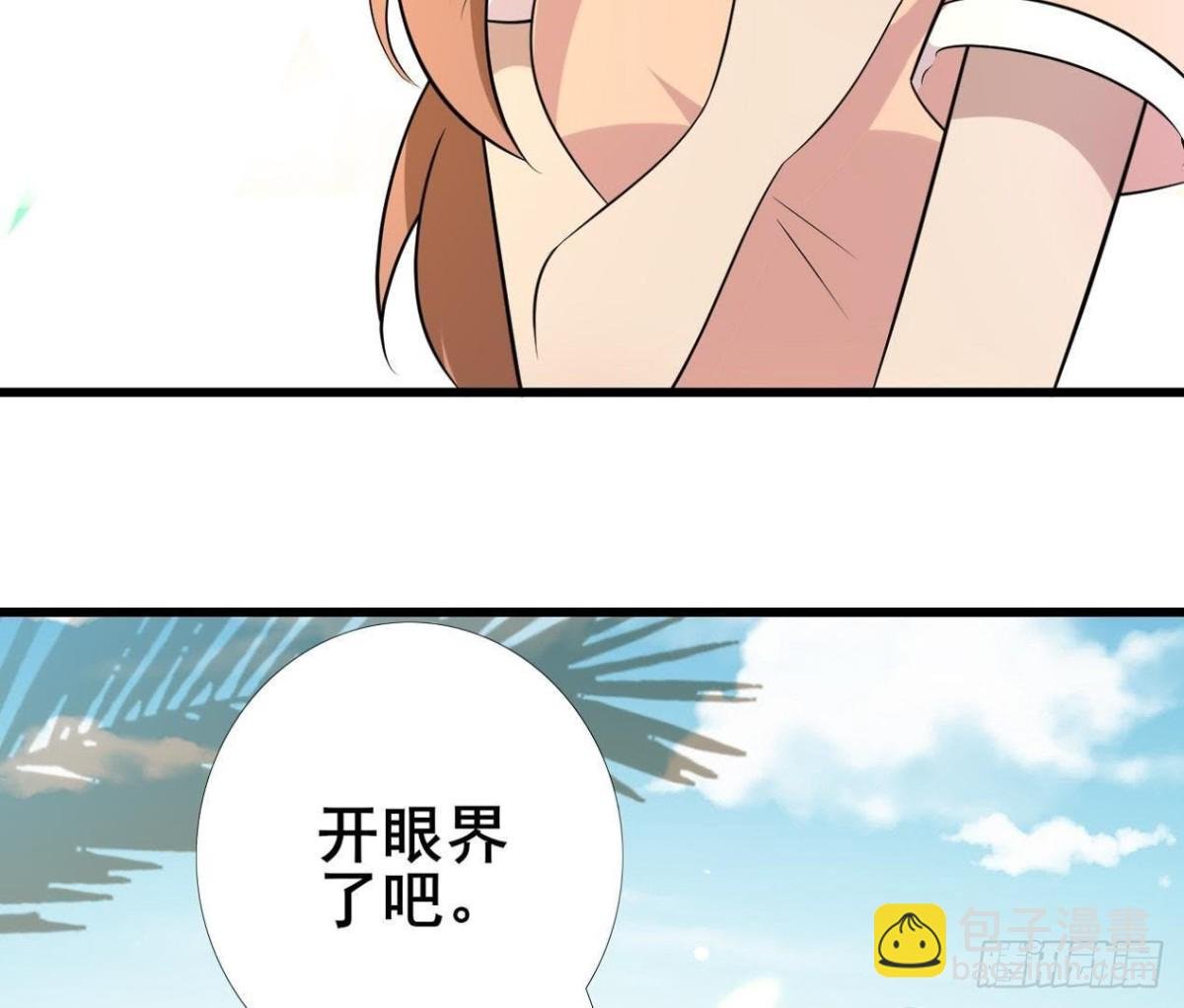 男友力MAX