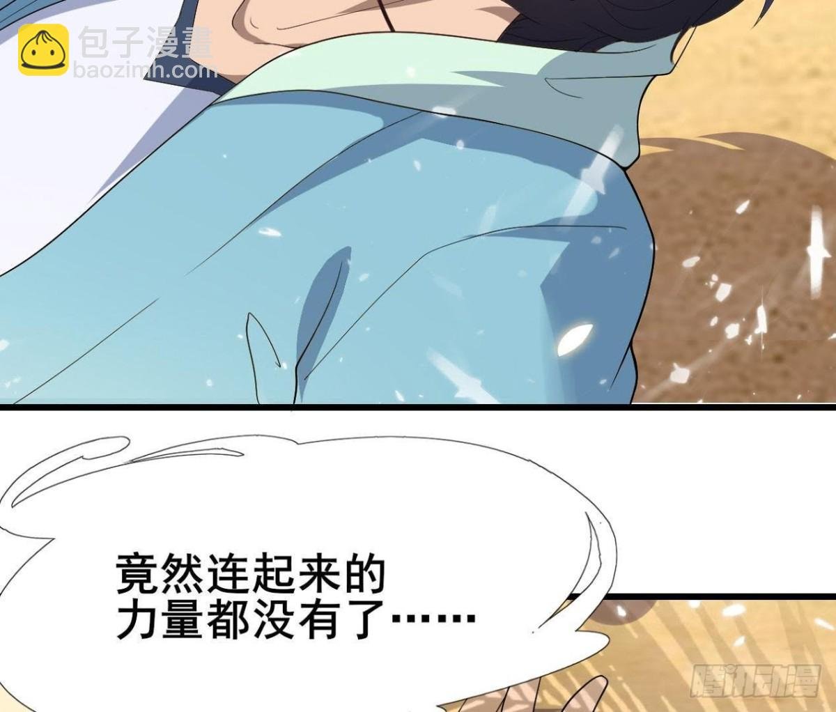 男友力MAX