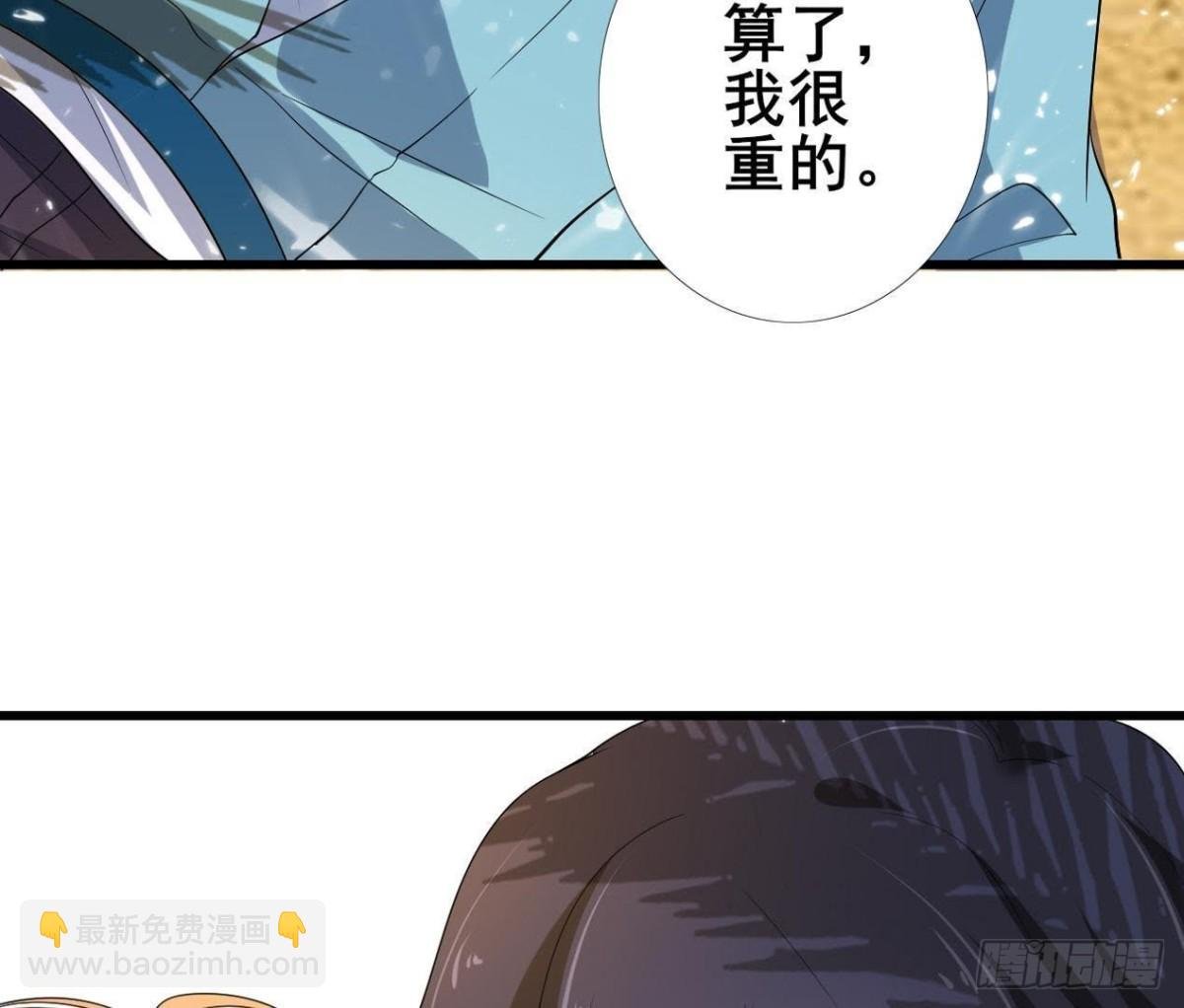 男友力MAX
