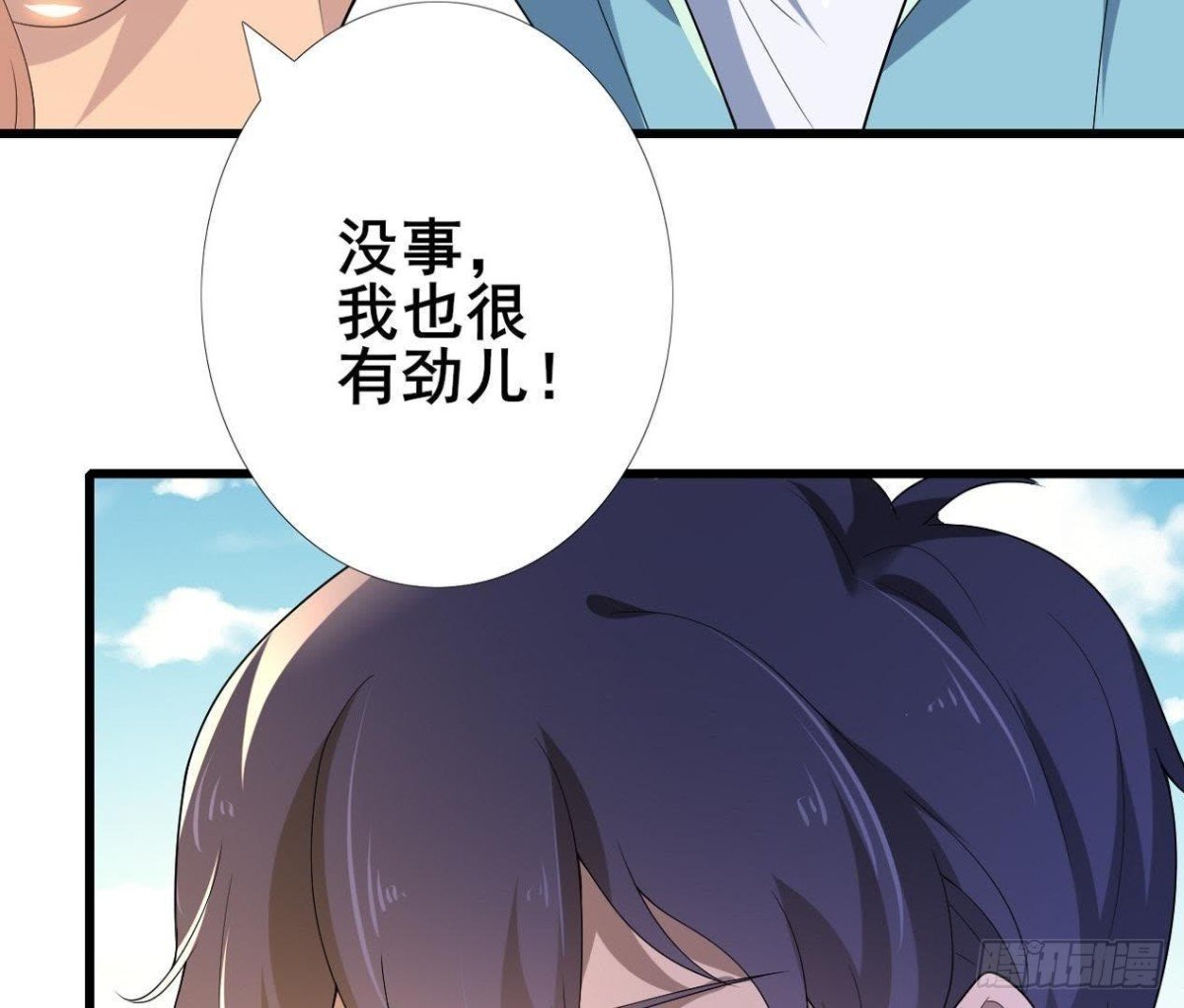 男友力MAX