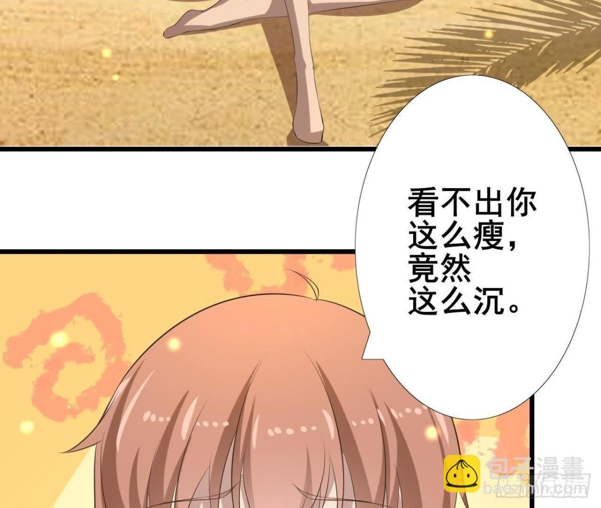 男友力MAX