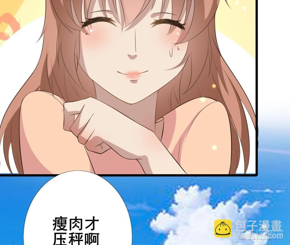男友力MAX