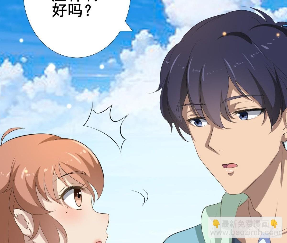 男友力MAX