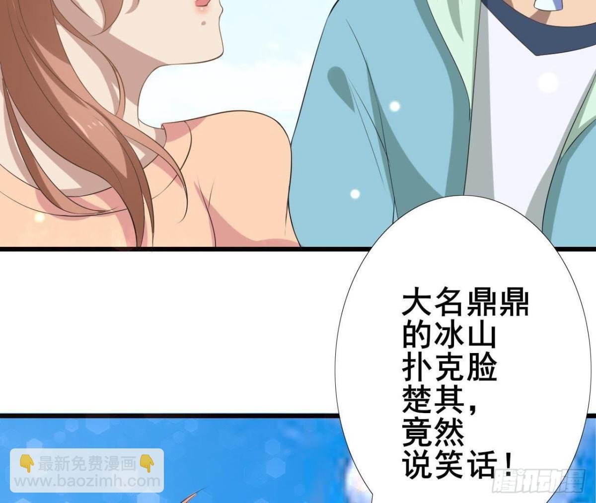 男友力MAX