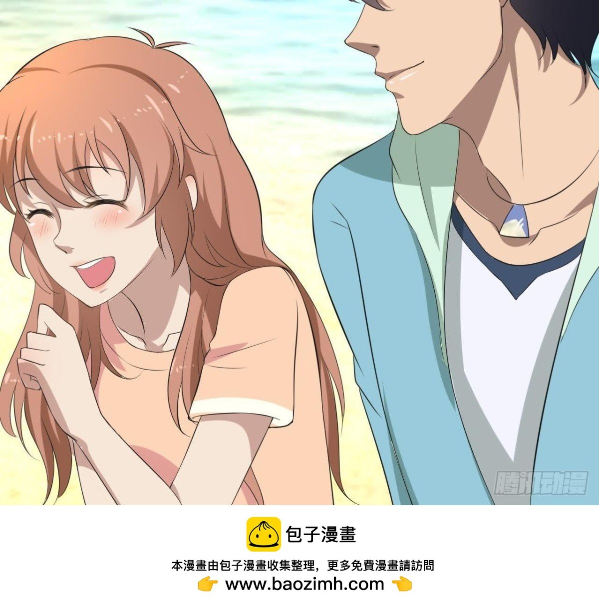 男友力MAX