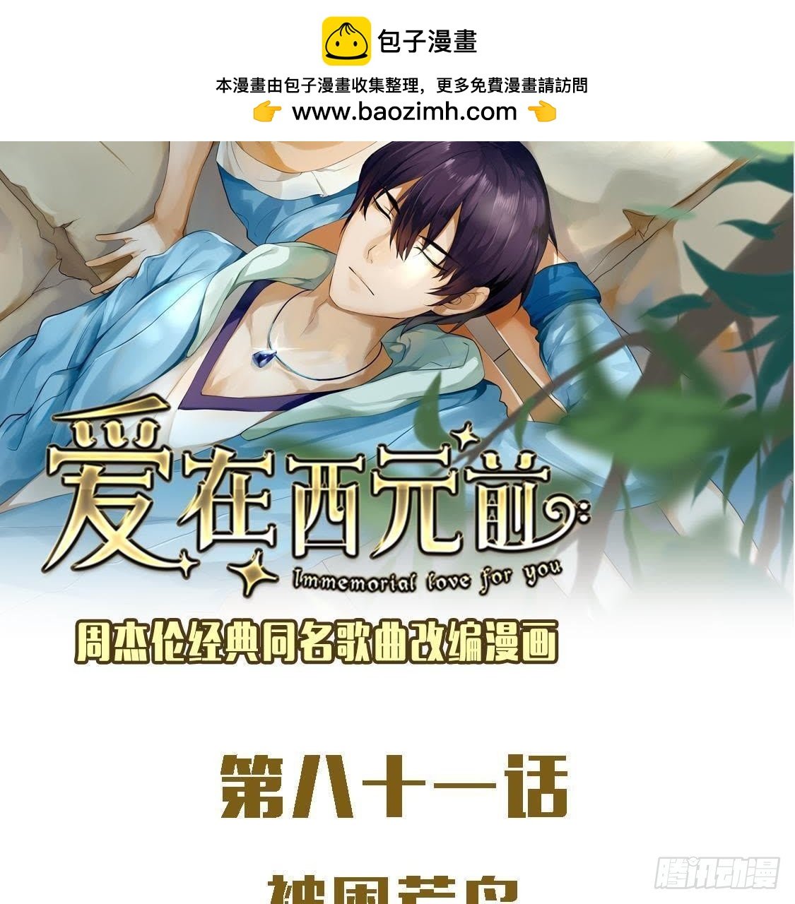 被困荒岛
