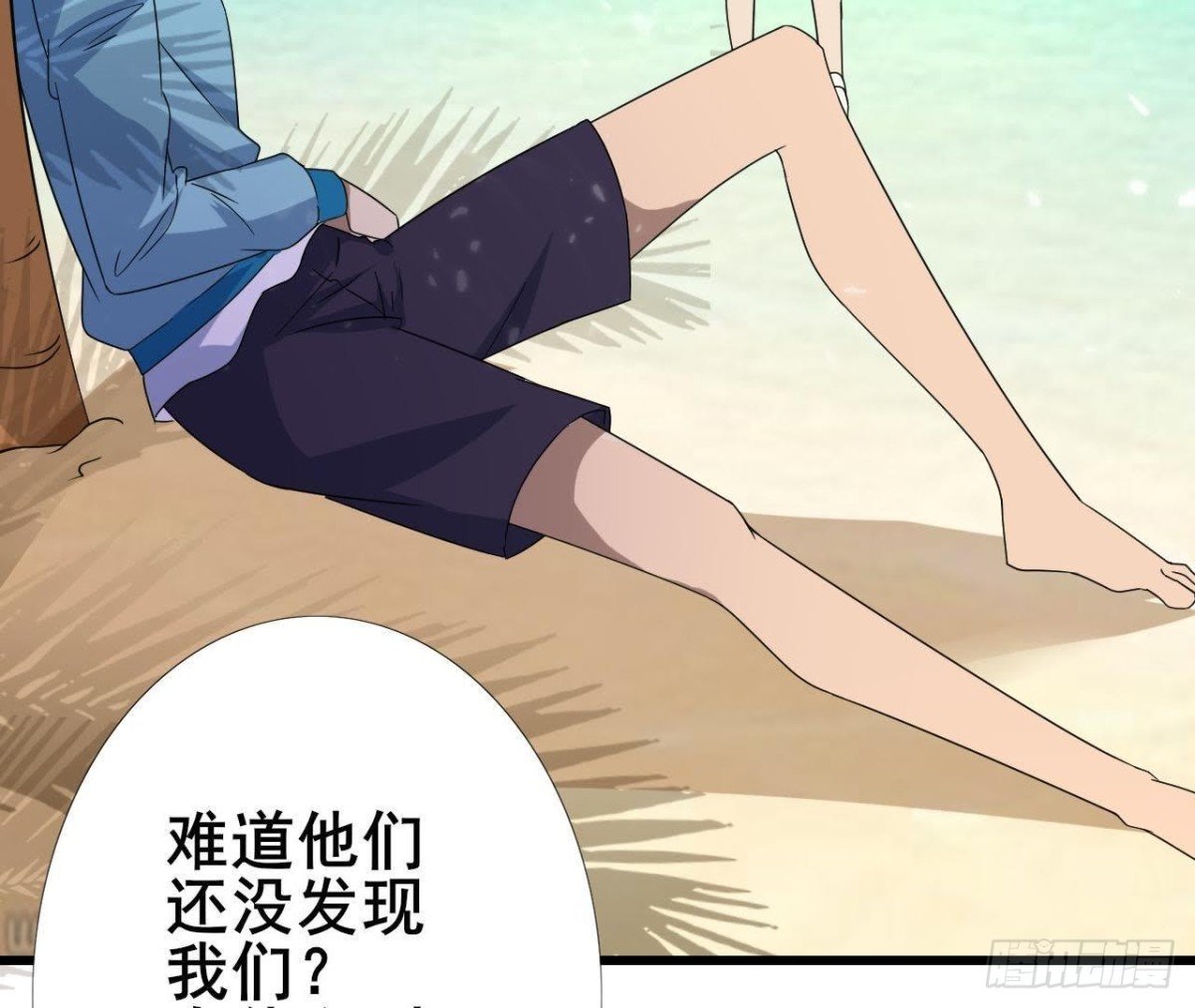 被困荒岛