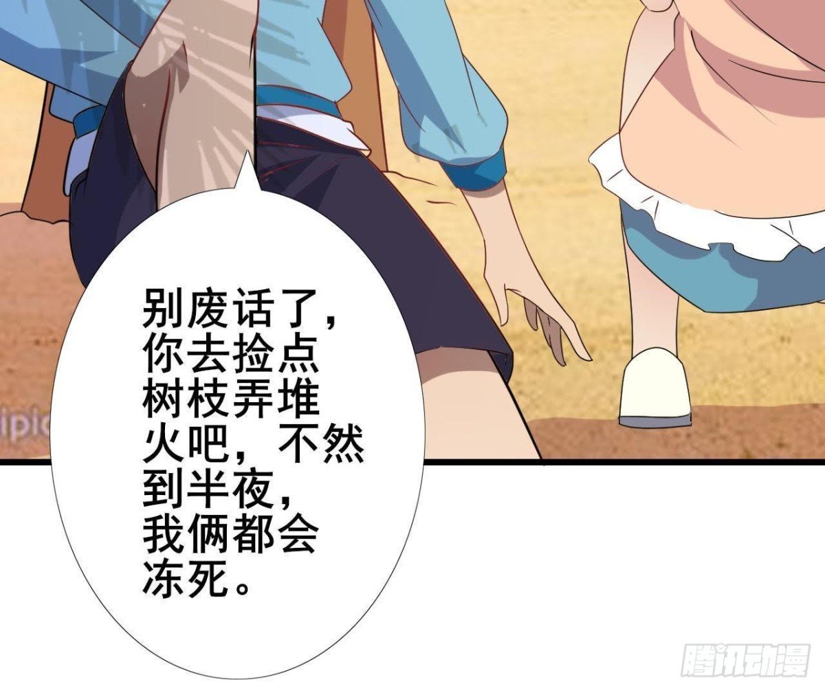 被困荒岛