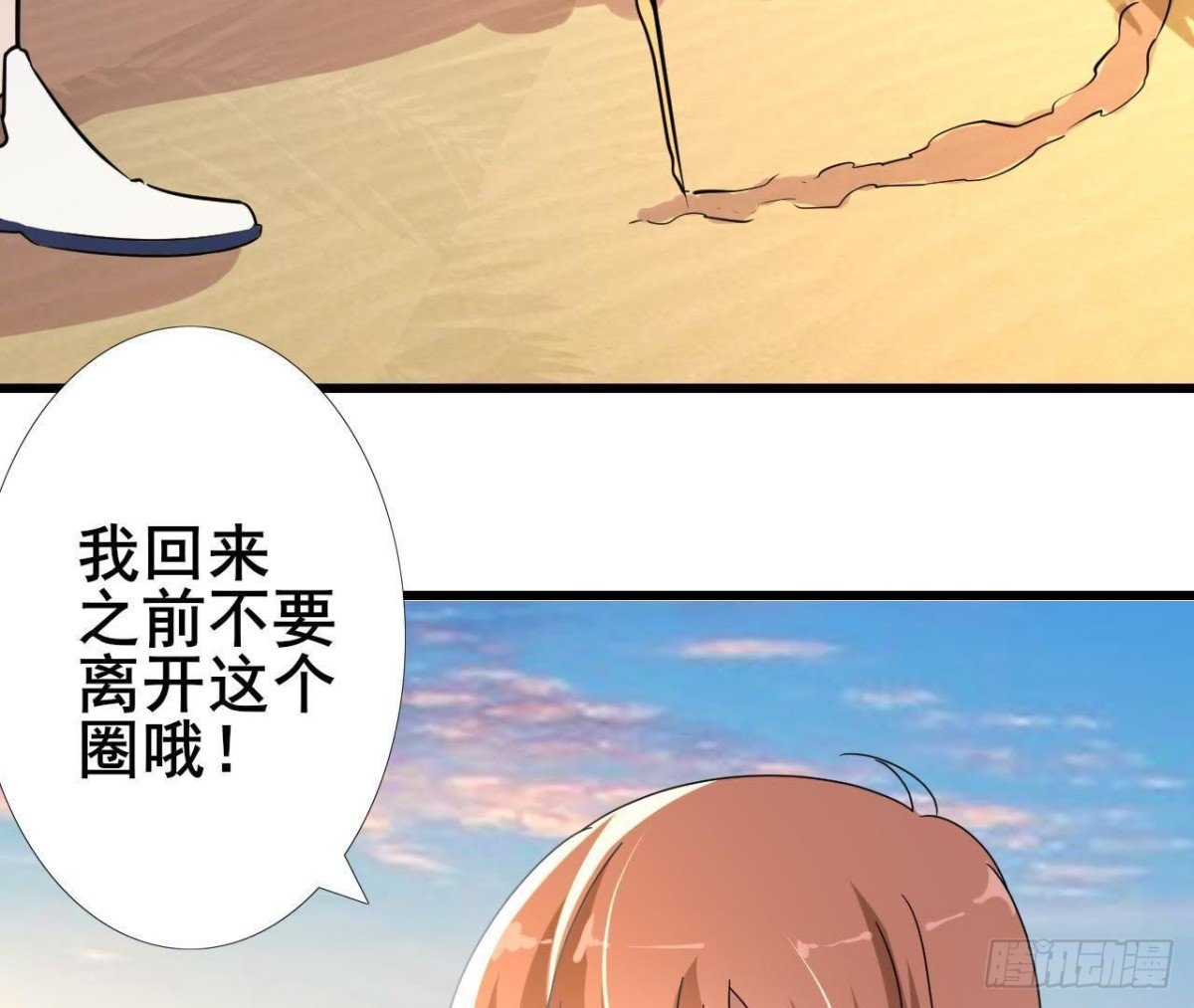 被困荒岛