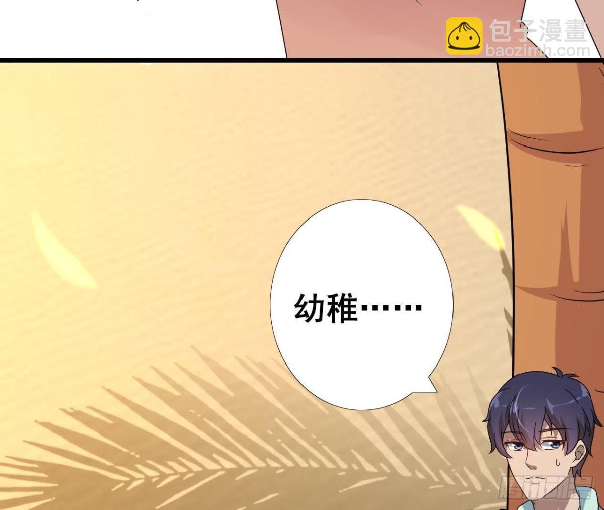 被困荒岛