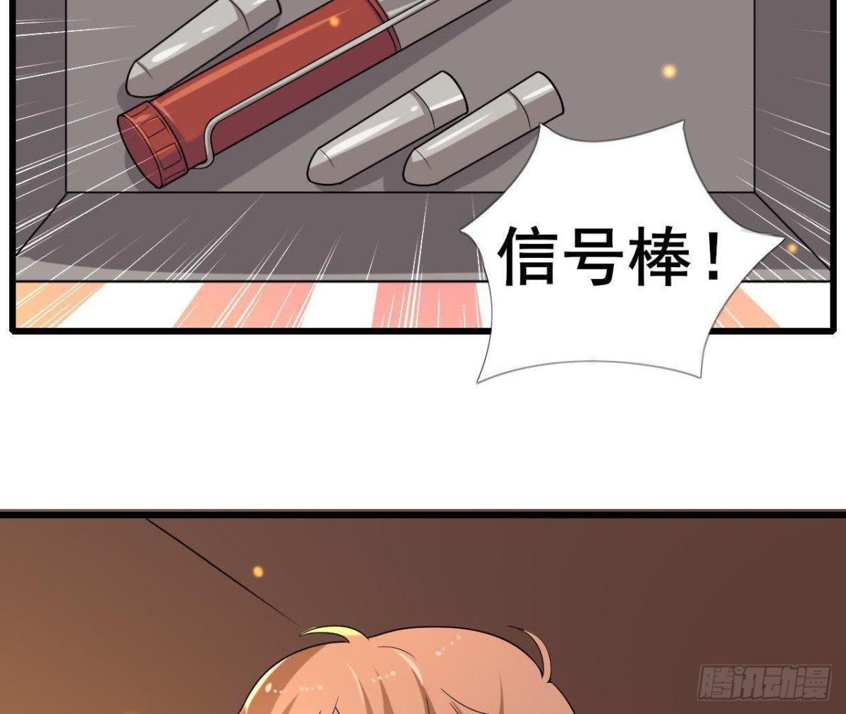 被困荒岛
