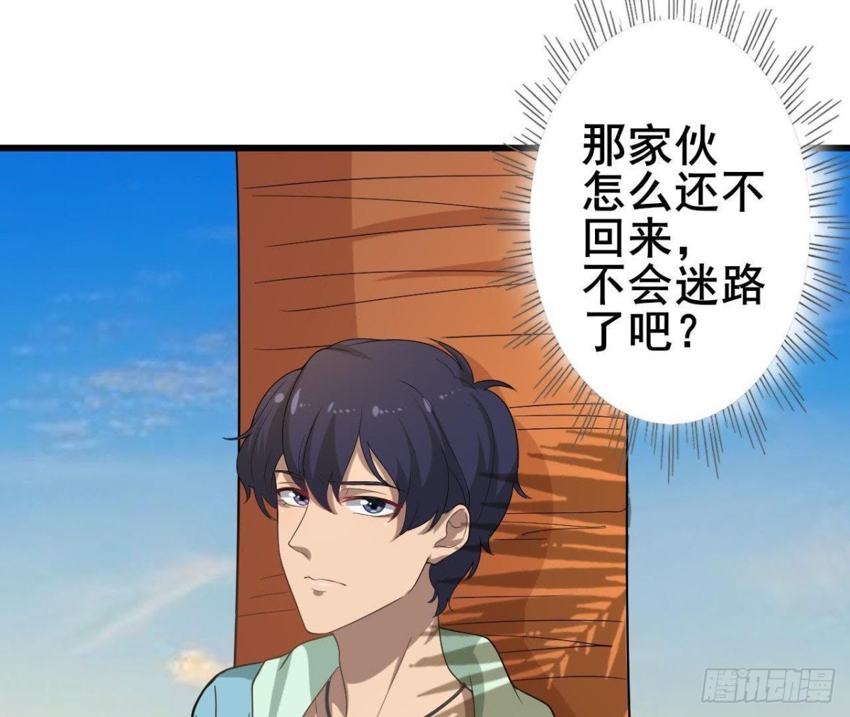 被困荒岛