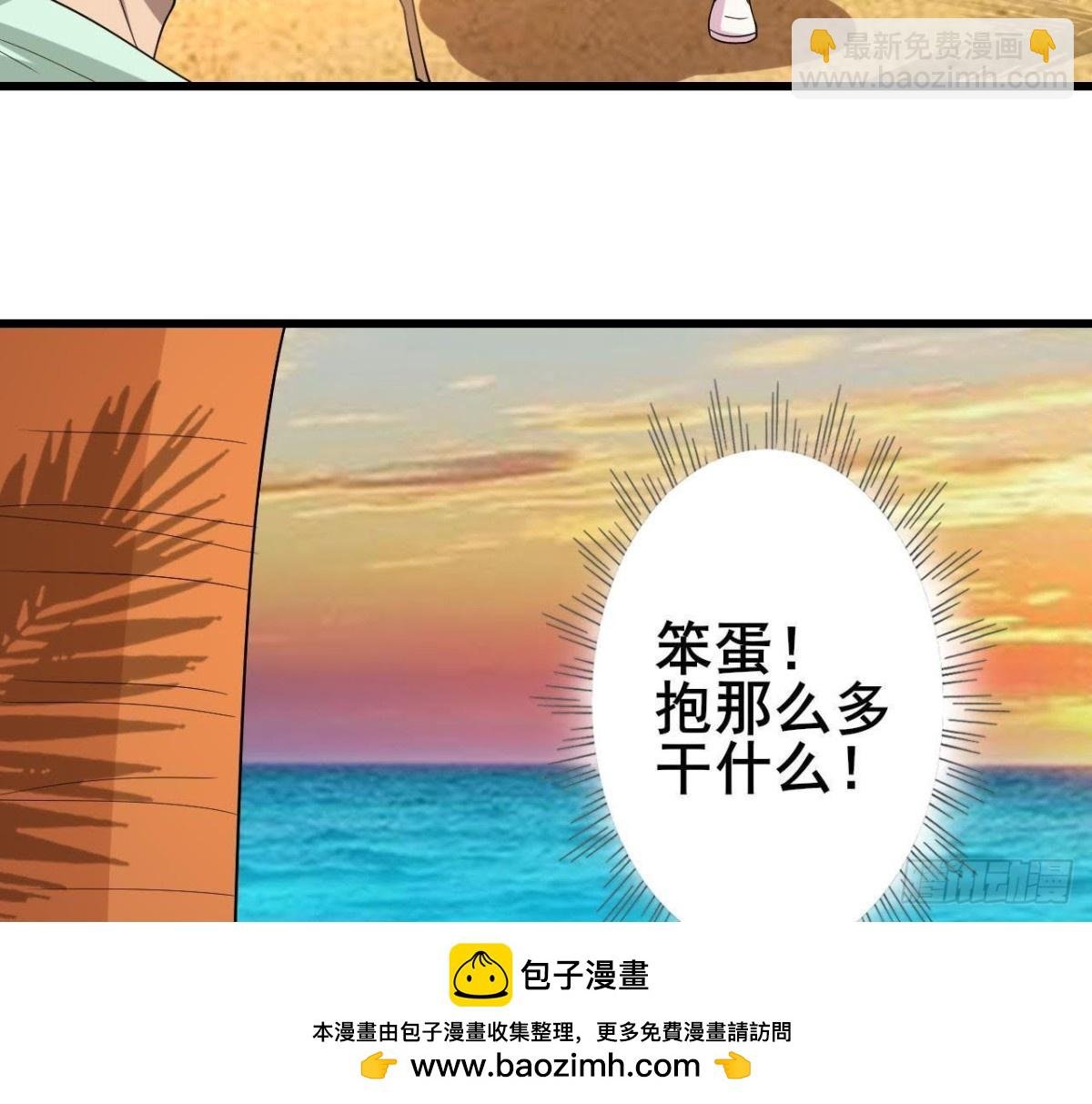 被困荒岛