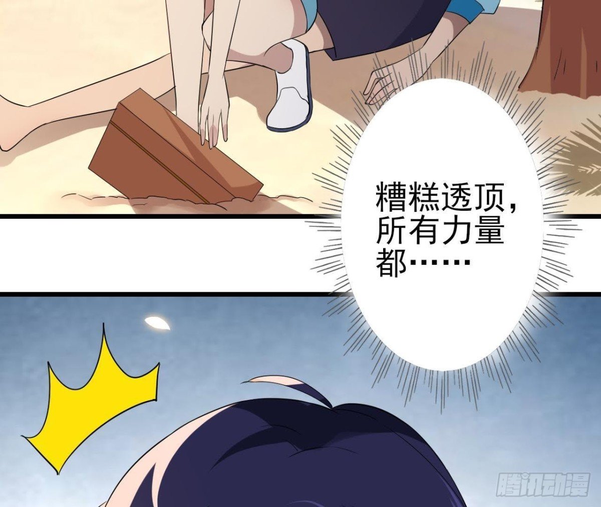 搁浅的蓝鲸