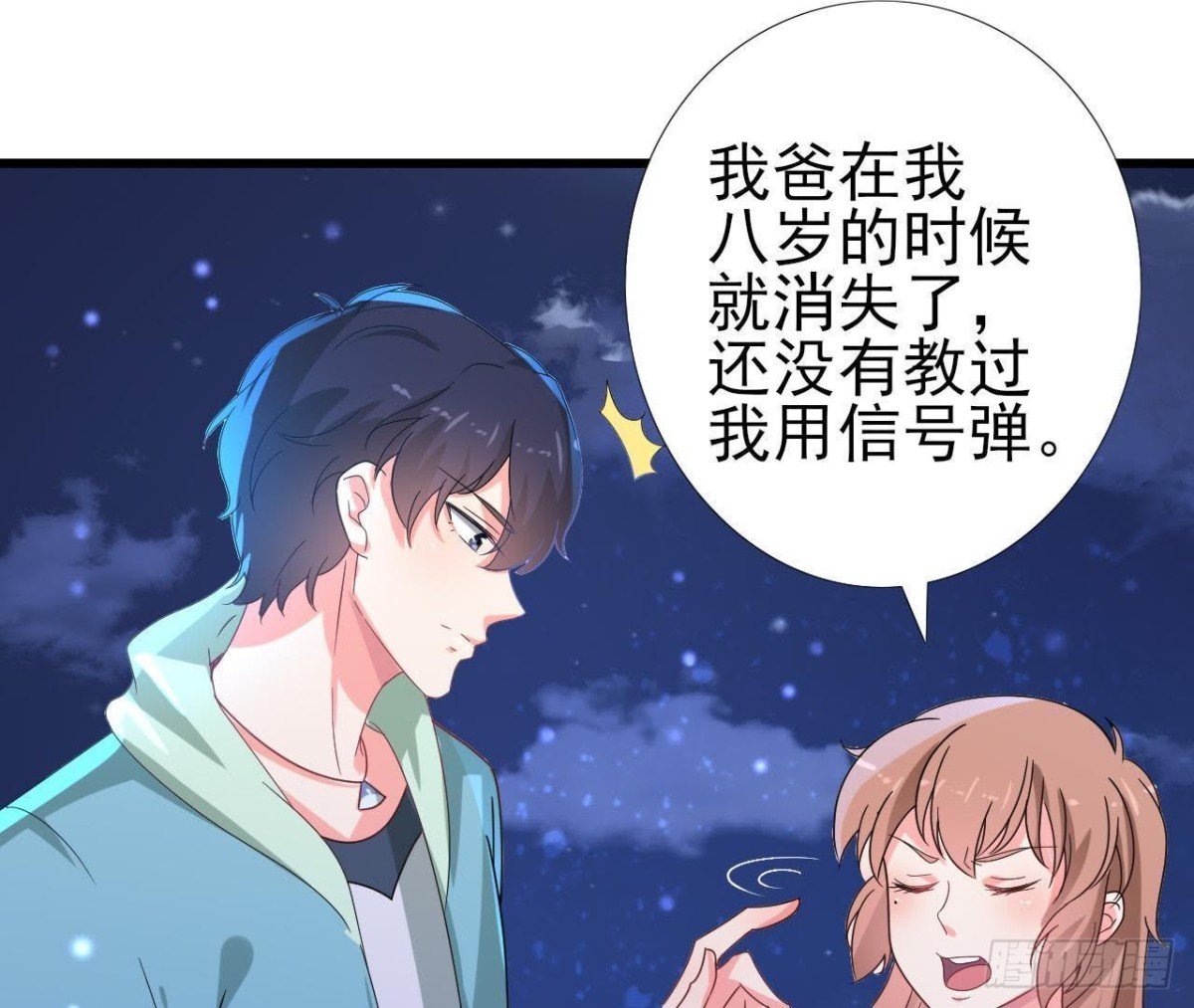 戳中伤心处