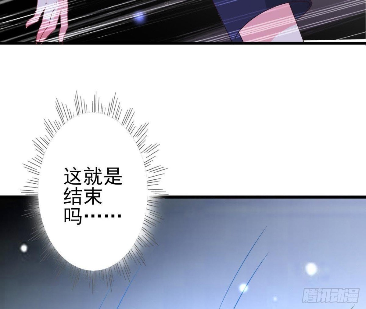 戳中伤心处