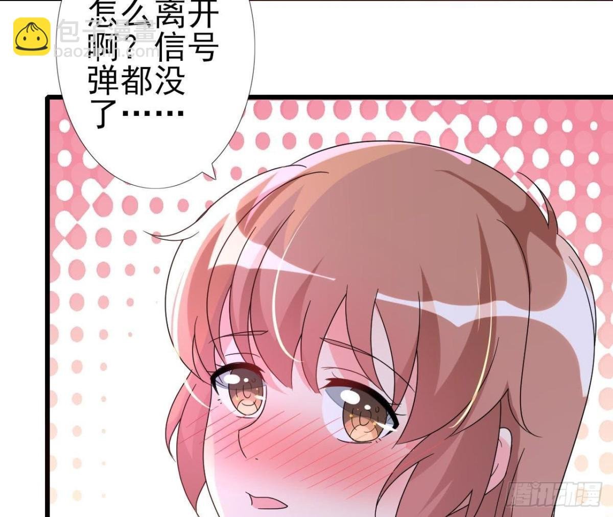 请你守护我