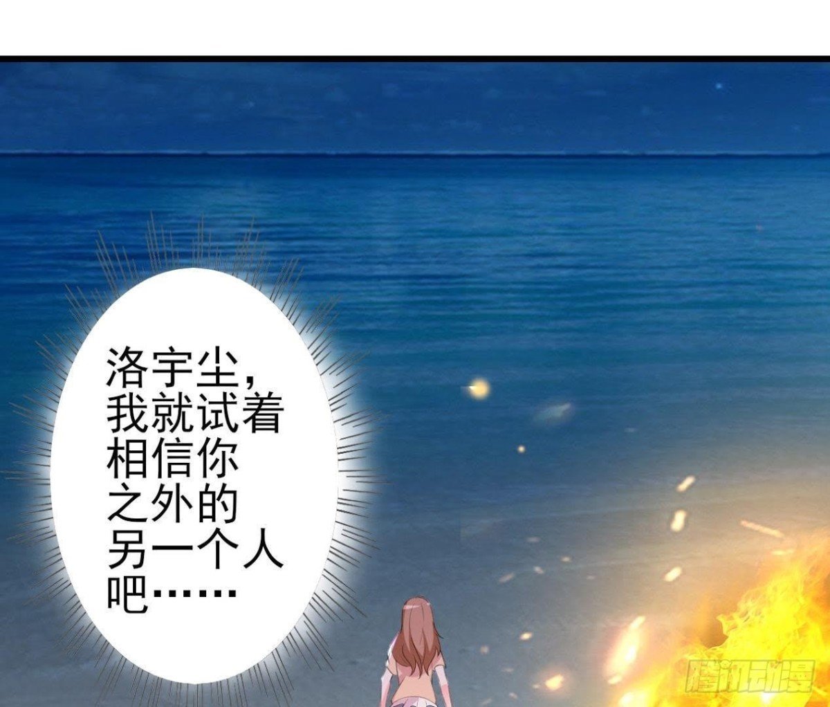 请你守护我