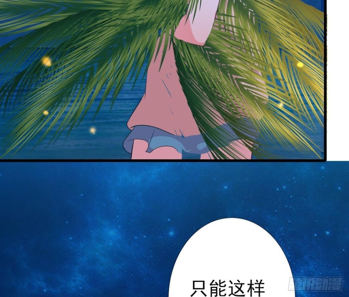 请你守护我