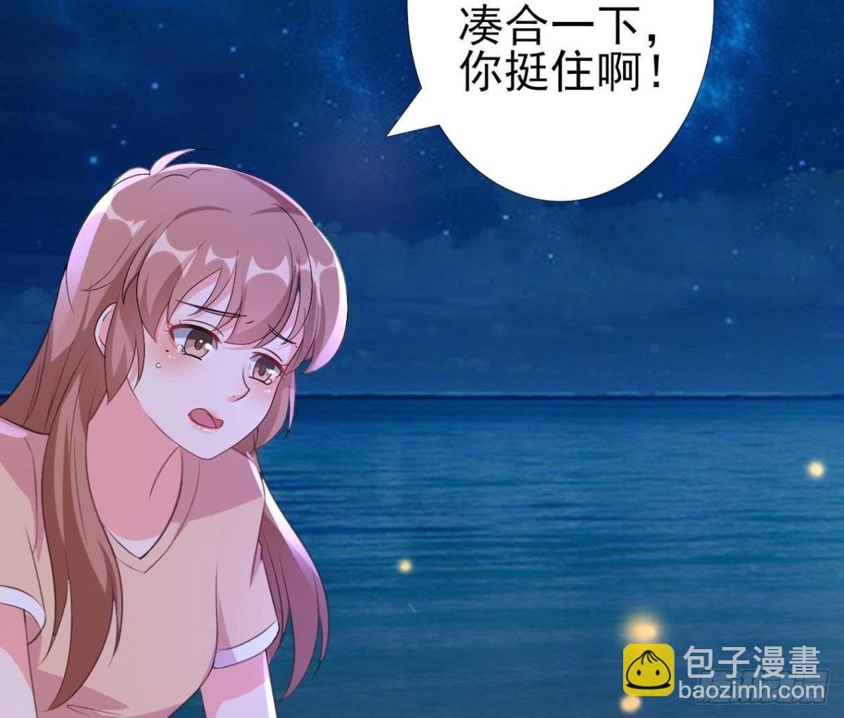 请你守护我