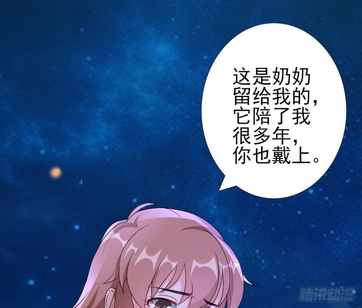 请你守护我
