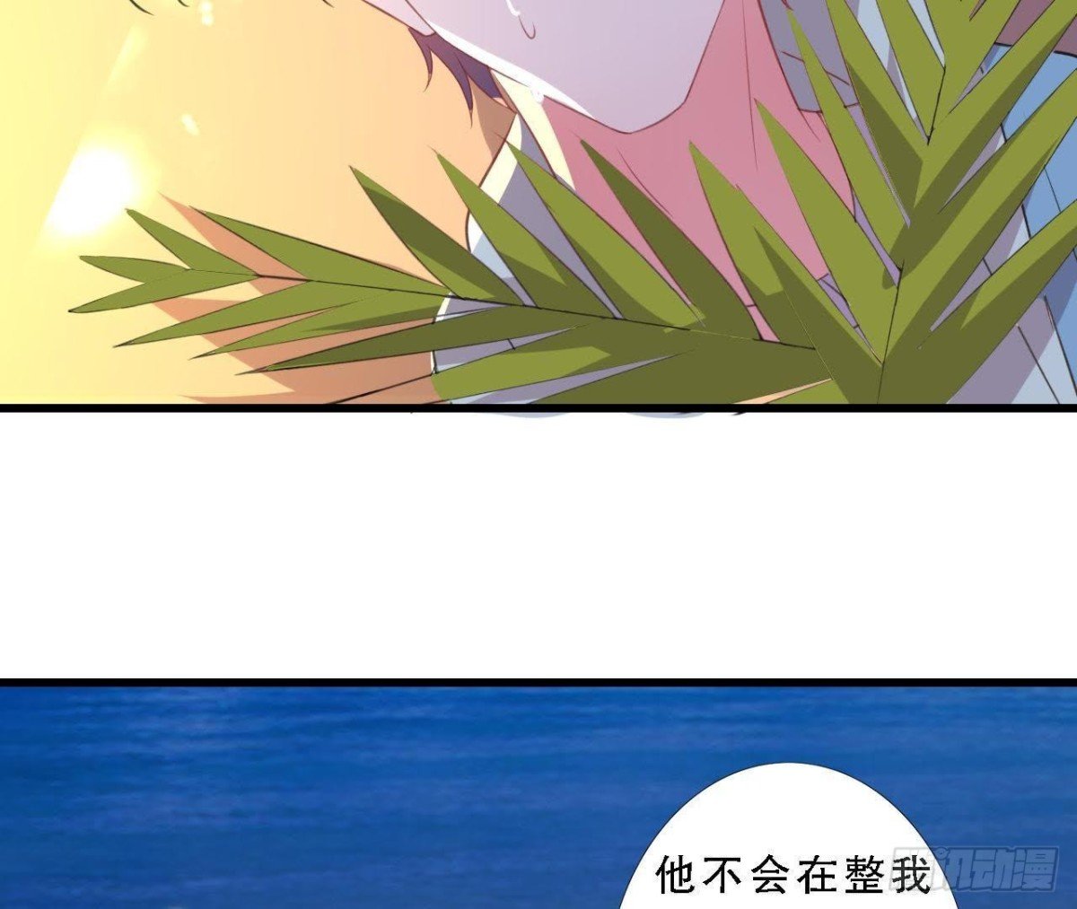 请你守护我