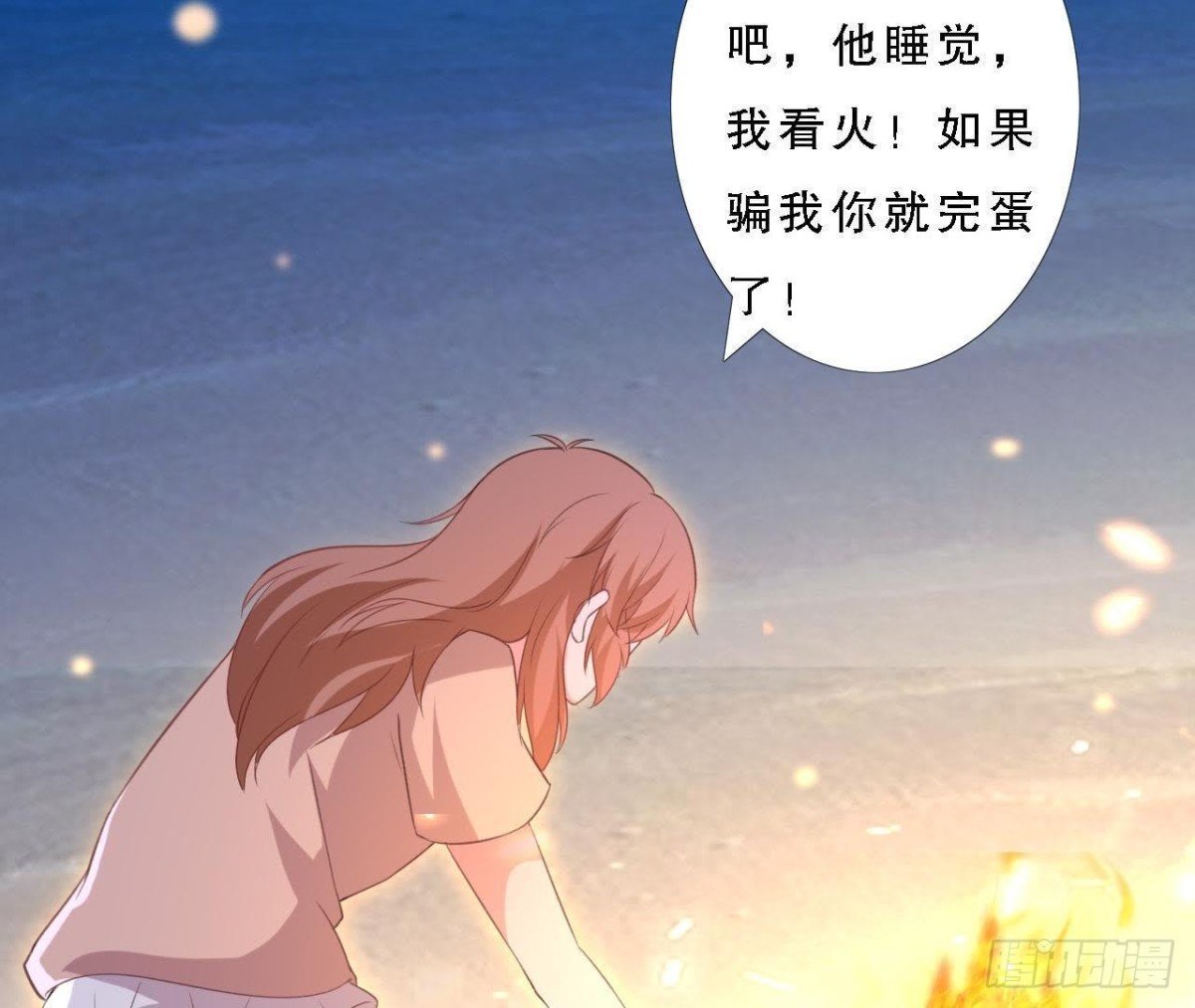 请你守护我