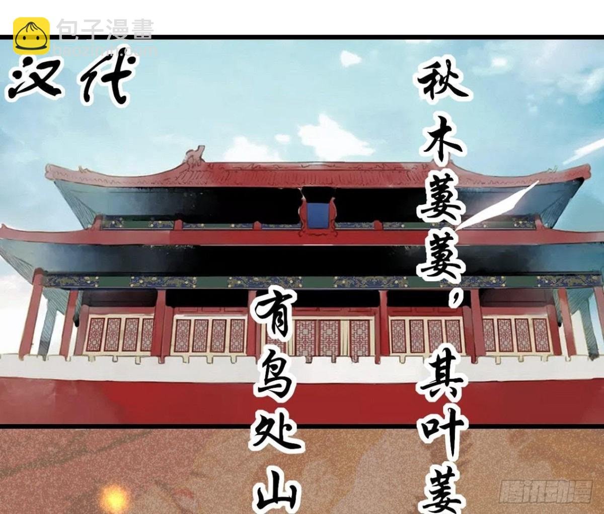 汉家秦地月（上）