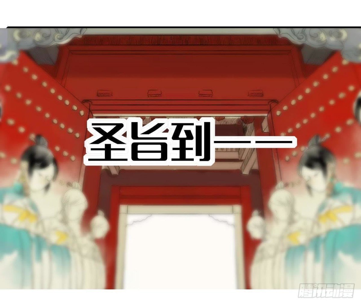 汉家秦地月（上）