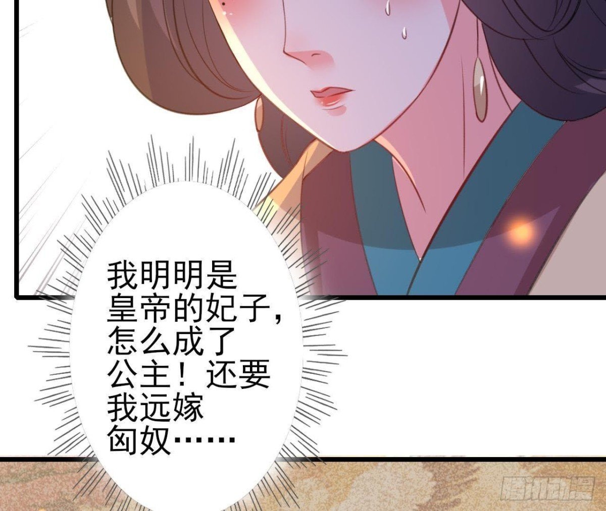 汉家秦地月（上）