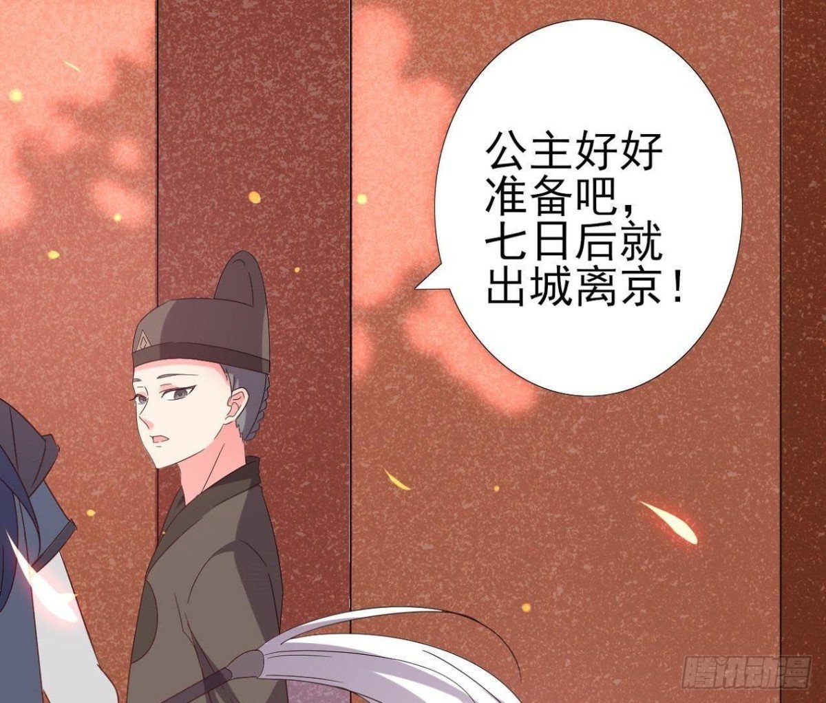 汉家秦地月（上）