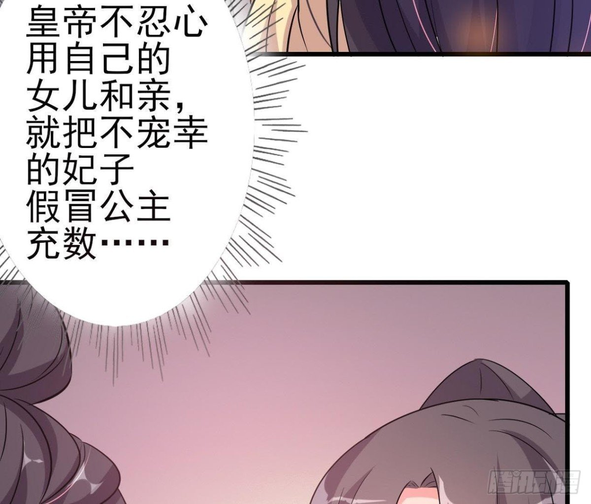 汉家秦地月（上）