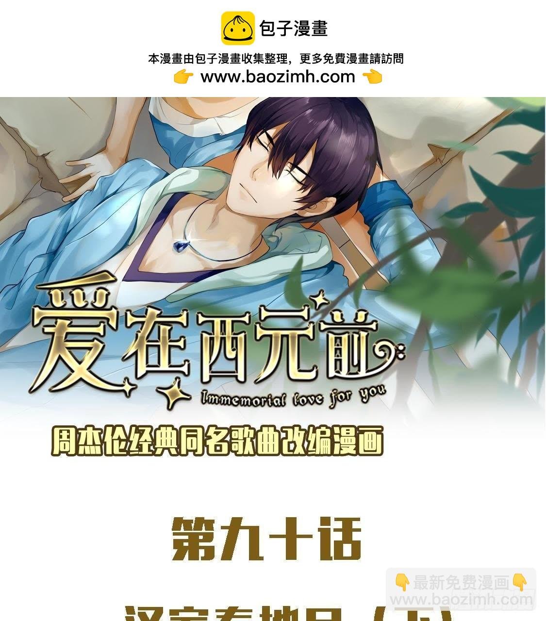 汉家秦地月（下）
