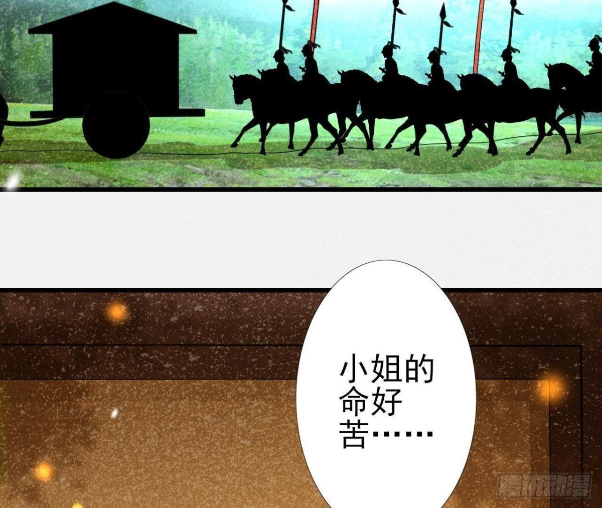 汉家秦地月（下）