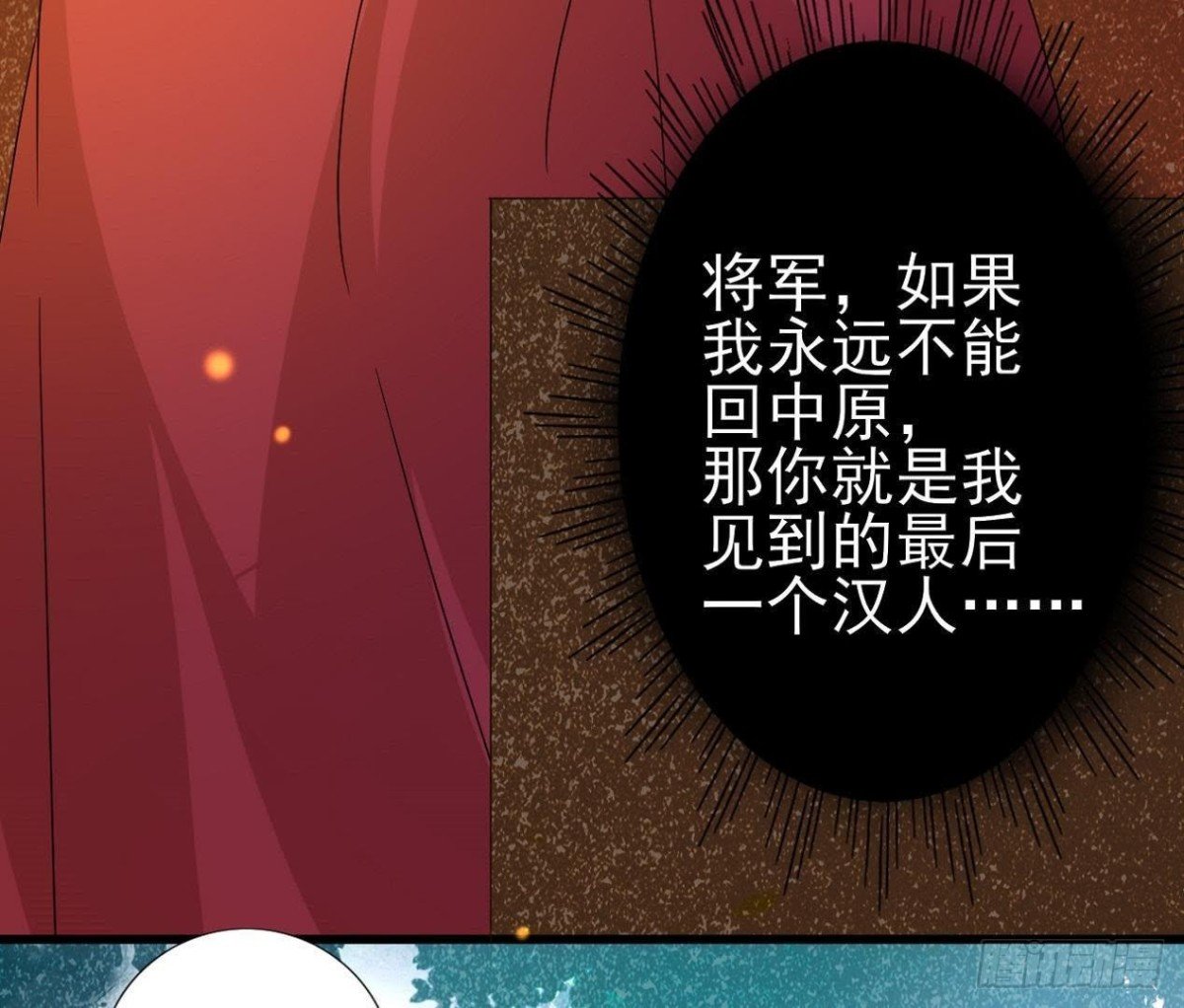 汉家秦地月（下）