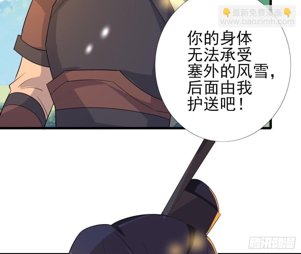 汉家秦地月（下）