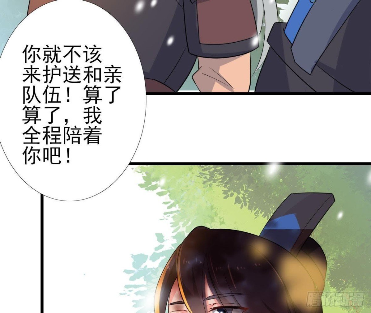 汉家秦地月（下）